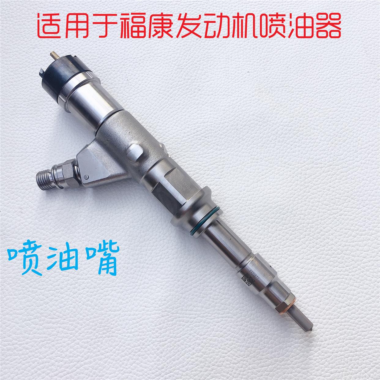 适用于戴姆勒欧曼伦GTL福康发动机喷油器西康喷油嘴EST喷油器总成
