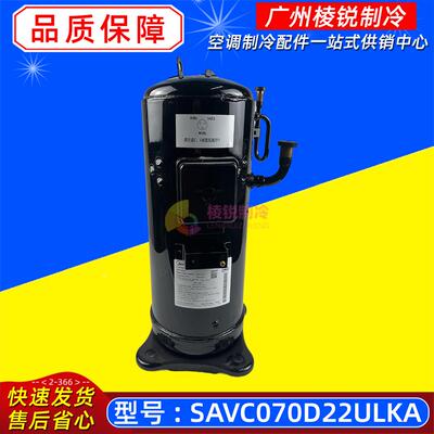 适用美的变频中央空调压缩机SAVC070D22ULKA制冷机头多联机原装新