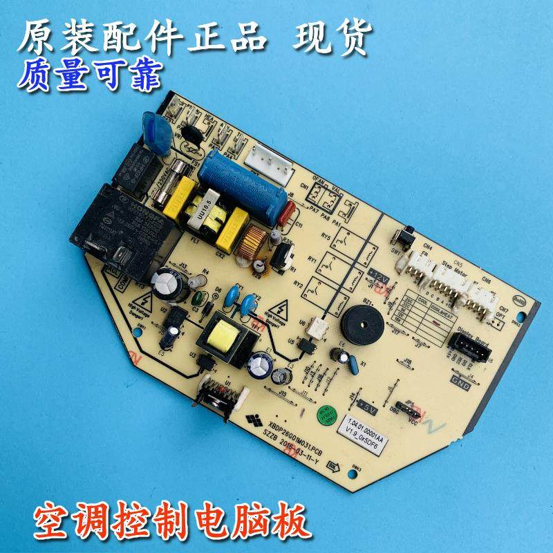 中松杨子樱花夏立夏宝韩电空调电脑板主板.XBDP26G01M031.PCB