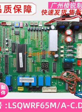 全新LSQWRF65M/A-C.D.2.1适用美的风冷模块主控板电脑板控制板