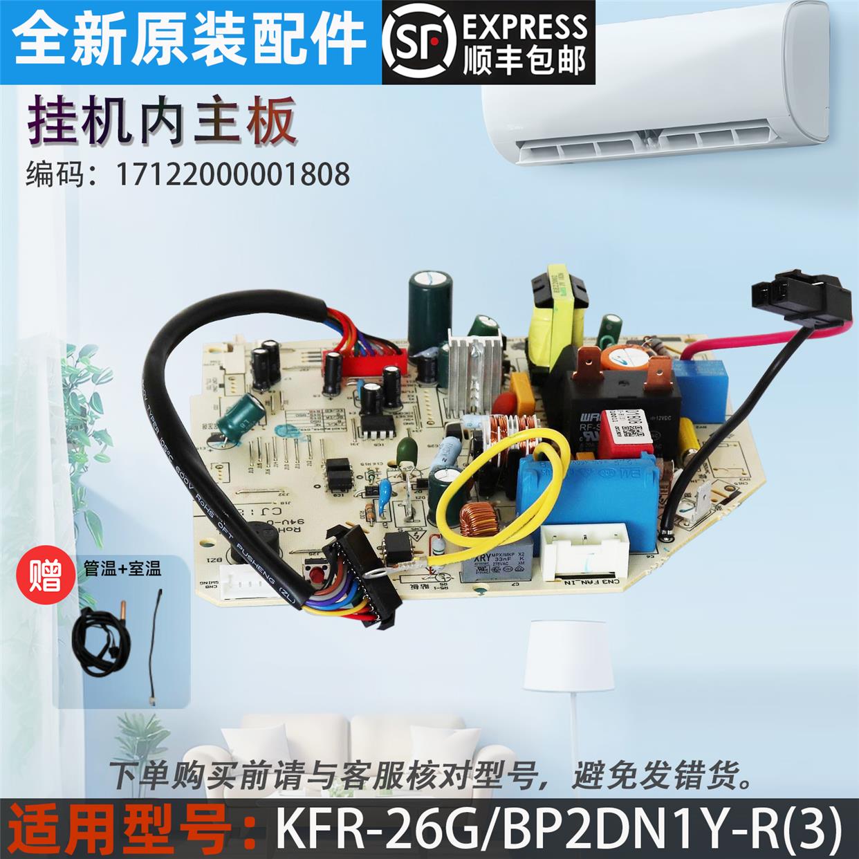 美的变频空调内主板 KFR-26G/BP2DN1Y-R(3) 原装正品配件