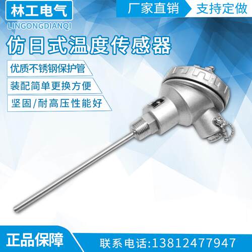 仿日式温度传感器 热电阻PT100 WZP-231,感温探头 螺纹按装 佳敏