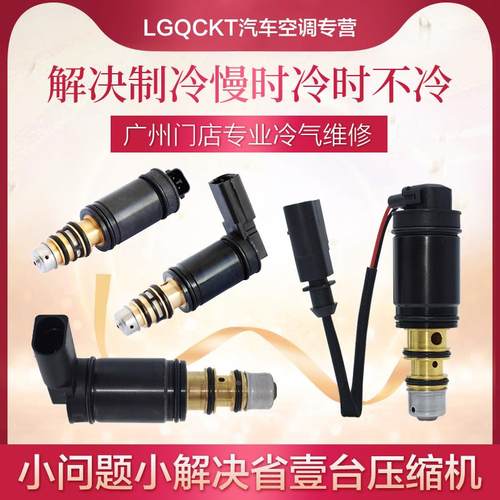 适配奥迪A4空调压缩机电磁阀A6LC6C7B7B8B9A8Q7Q3Q5冷气泵控制阀