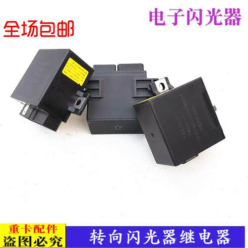 适配新款戴姆勒欧曼汽车货车etx电子闪光器转向灯雄狮VT569继电器