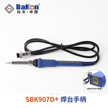 白光936烙铁手柄936焊台手柄907B焊台手柄907D烙铁手柄907电烙铁