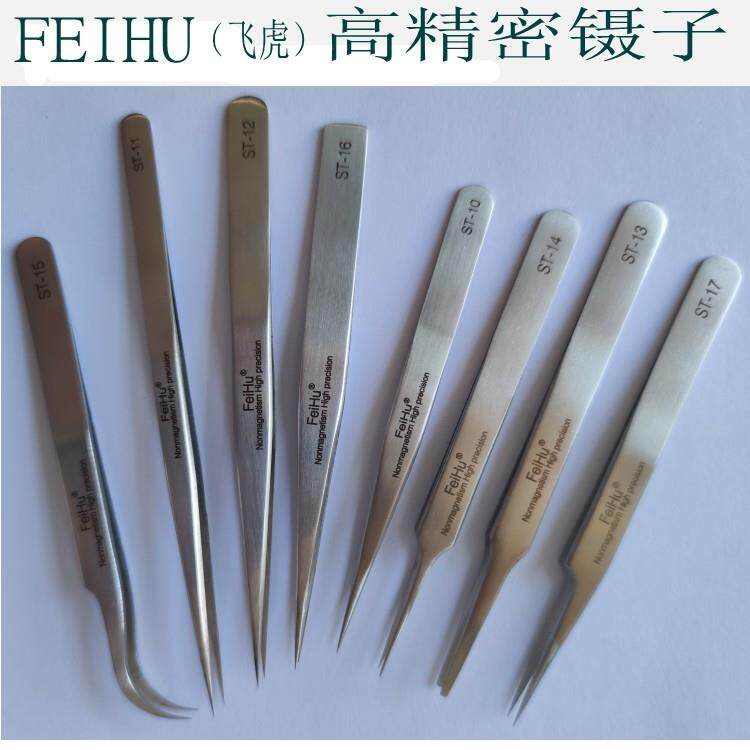 精密精细不锈钢尖细睫毛镊子尖头弯头圆头电镜实验室电子显微镜夹
