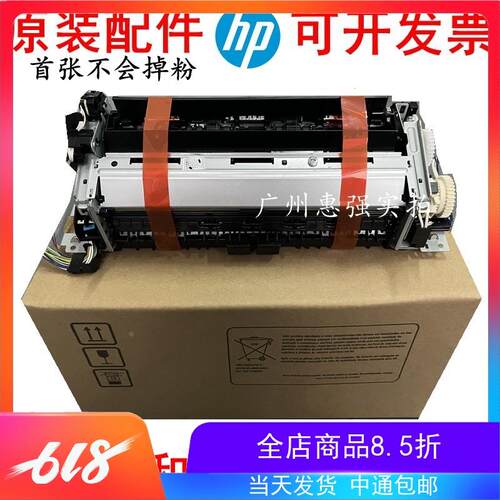 HPM377 452 454 477 478 479 480定影组件加热器 RM2-6461-000CN