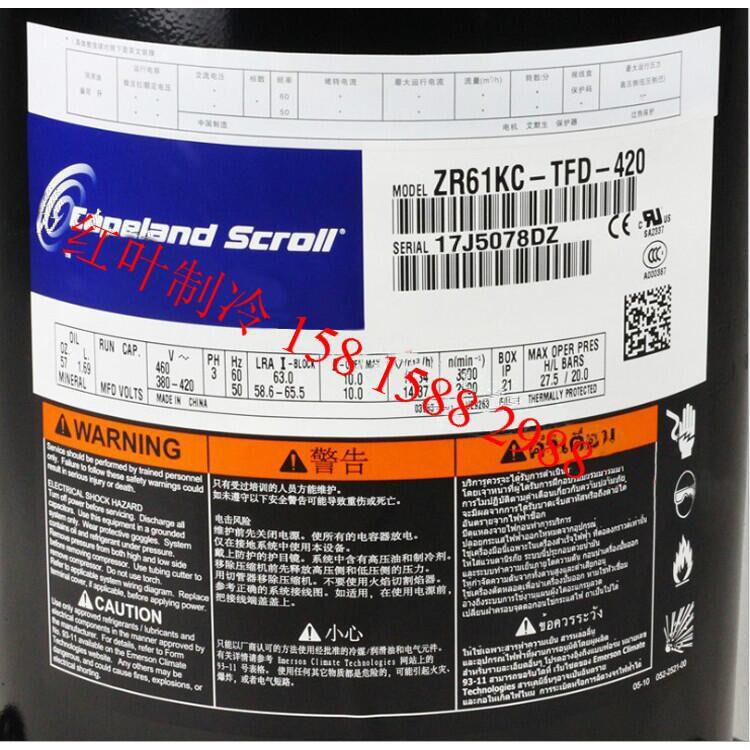 全新压缩机5P ZR61KC-TFD-420 空调压缩机5匹 原装正品