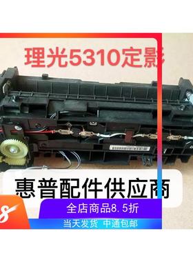 理光SP5310DN加热组件 理光5200 5210DN定影组件 热凝器总成
