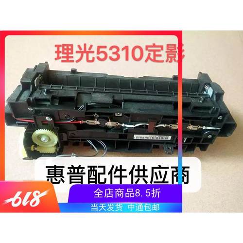 理光SP5310DN加热组件 理光5200 5210DN定影组件 热凝器总成