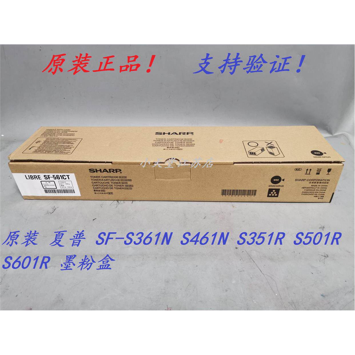 原装 夏普 SF-S361N S461N S351R S501R S601R SF-561CT 墨粉粉盒