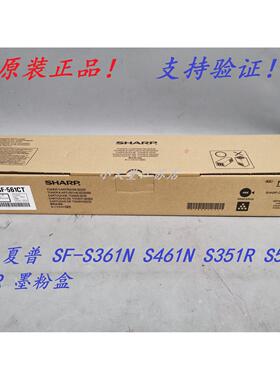 原装 夏普 SF-S361N S461N S351R S501R S601R SF-561CT 墨粉粉盒
