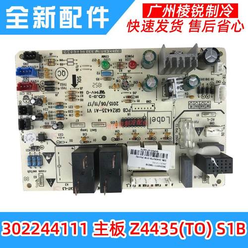 适用于格力风管机302244111电脑板GRZ4435-A1内机主板30224411