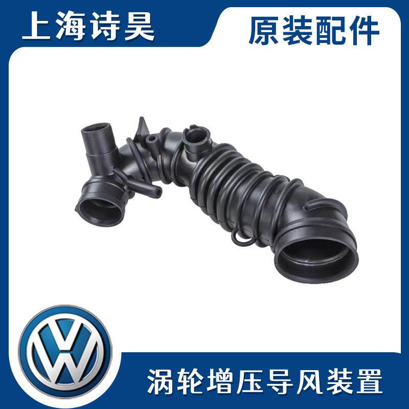 适配奥迪C5A6A4帕萨特B5领驭1.8T涡轮增压器废气管进气管导风装置