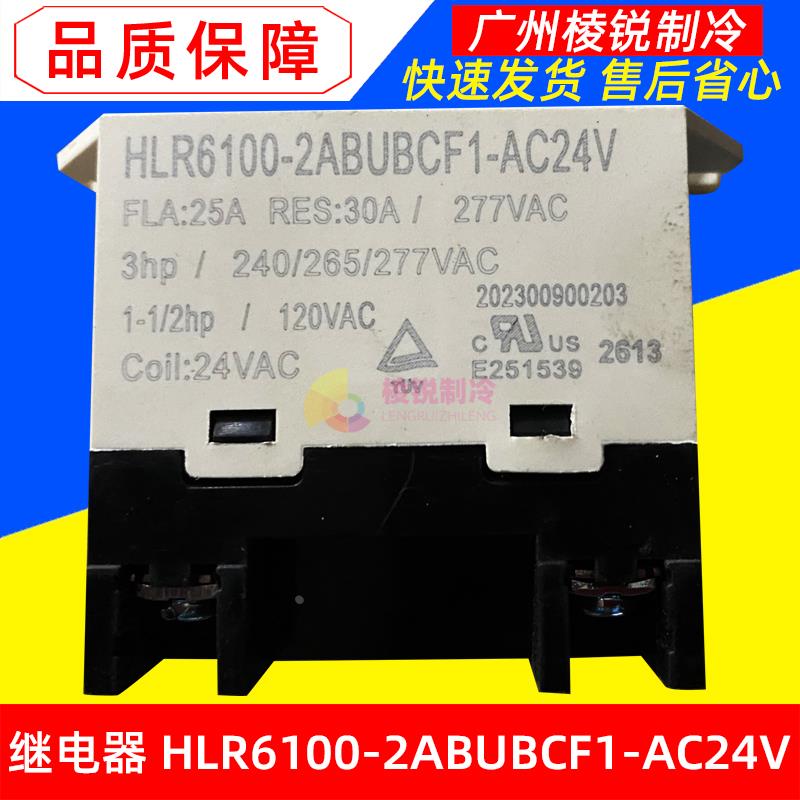 全新适用美的精密空调压缩机保护继电器HLR6100-2ABUBCF1-AC24V