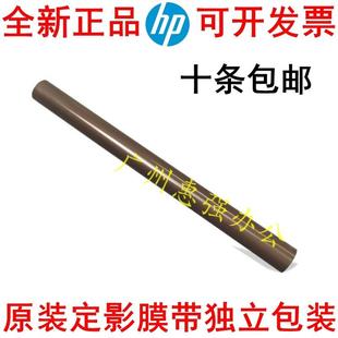 M254A 加热膜 M252n 181 M281 M180 M154A 定影膜 M277N 原装