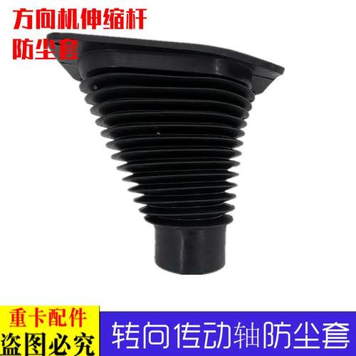 适配于欧曼伦etx转向传动轴防尘套年度型方向机伸缩杆防尘罩新款9