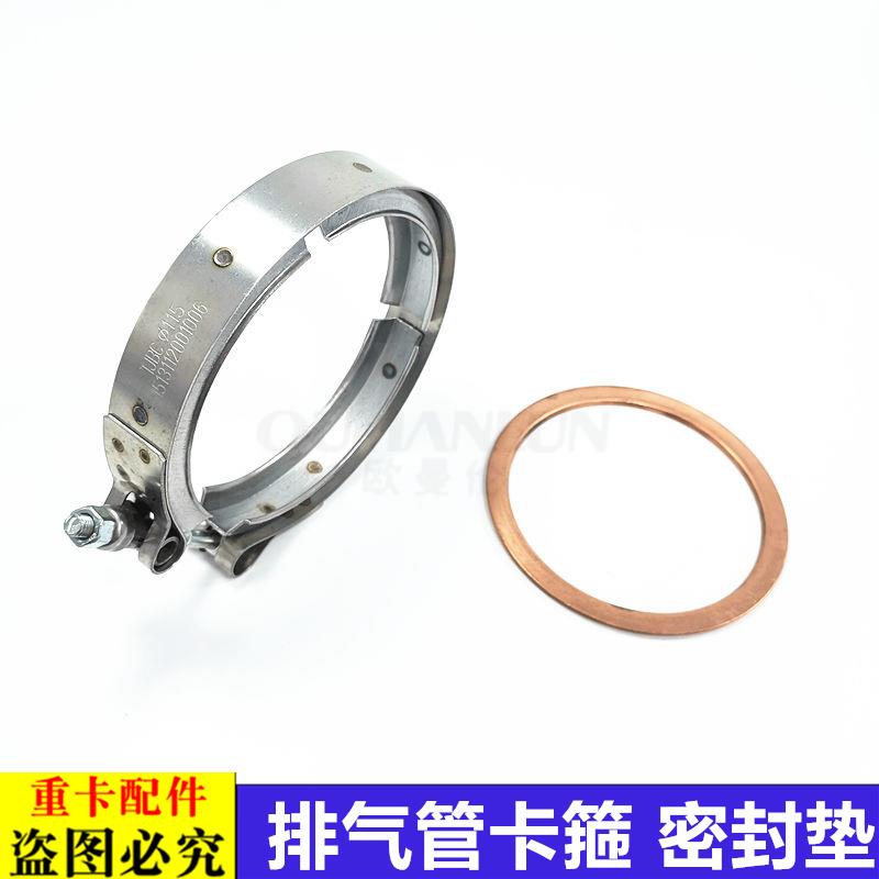 适用货车欧曼汽车原厂配件ETX排气管卡箍夹箍排气管密封垫接口垫9