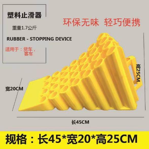 适用于货车戴姆勒欧曼伦GTL驻车垫块ETX车辆防滑固定块EST止滑块9