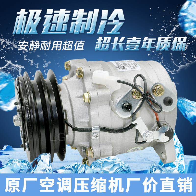 适用于中兴皮卡空调压缩机威虎无限旗舰田野A5福星C3驰野冷气泵