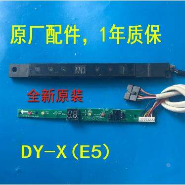 KFR-35GW/DY-X XC美的空调接收器 KFR-26/32GW/DY-GA(E5)显示板