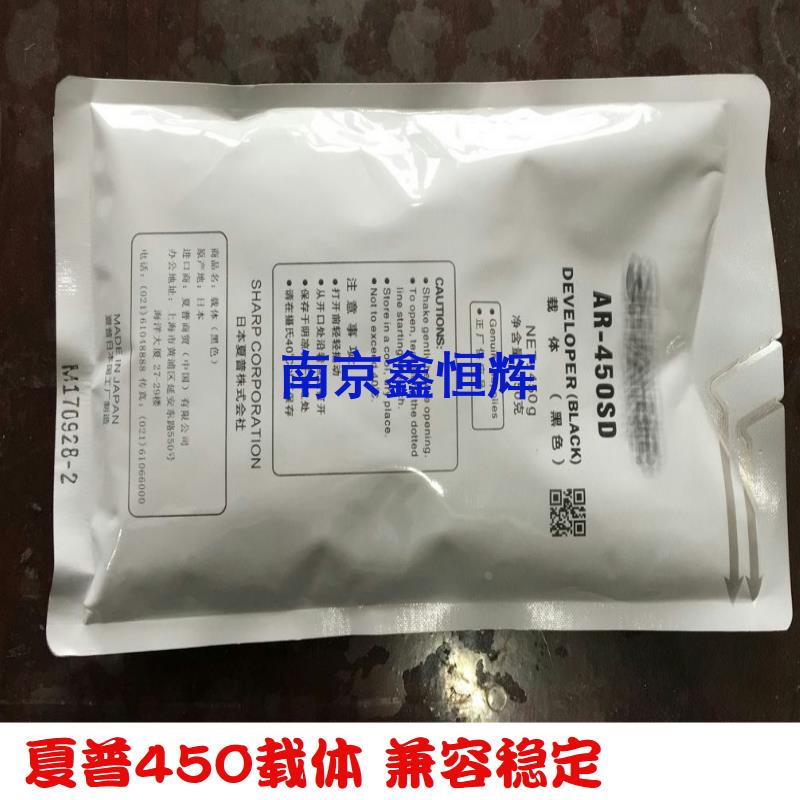 适用 夏普AR-450SD载体 夏普 AR-M350 450 M420U M310 载体铁粉
