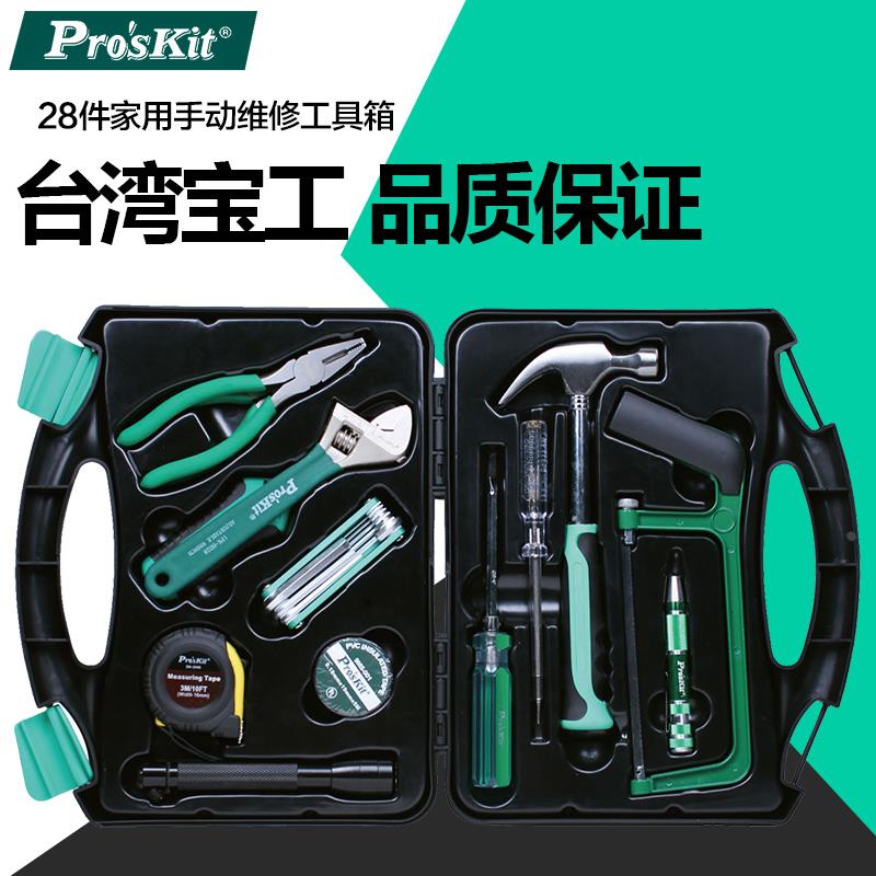 台湾宝工五金工具28件家用手动维修工具箱电工具组合套装PK-2028
