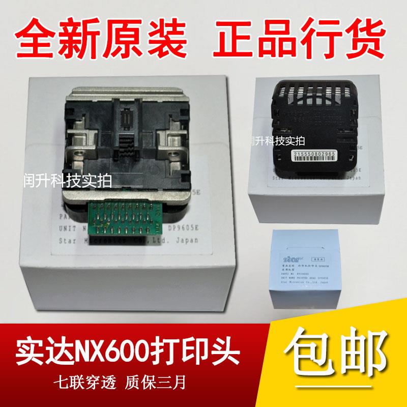 全新原装实达STAR NX600打印头 AR5400 AR5400II 2470打印头 针头