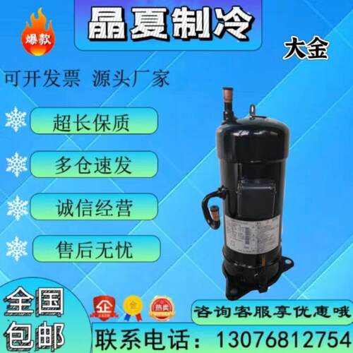 JT1FBVDKTYR JT1FDVD JT1GCVDK1YR空调变频压缩机JT15JBVDKYR