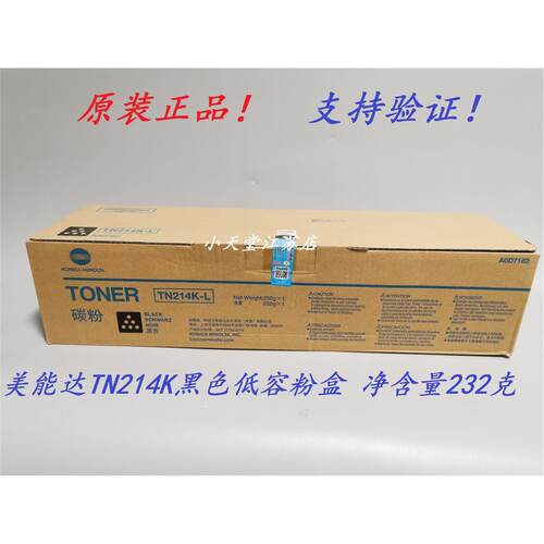 原装 柯尼卡美能达TN214K-L C200 C210 C7720 C7721 墨粉碳粉粉盒 - 封面