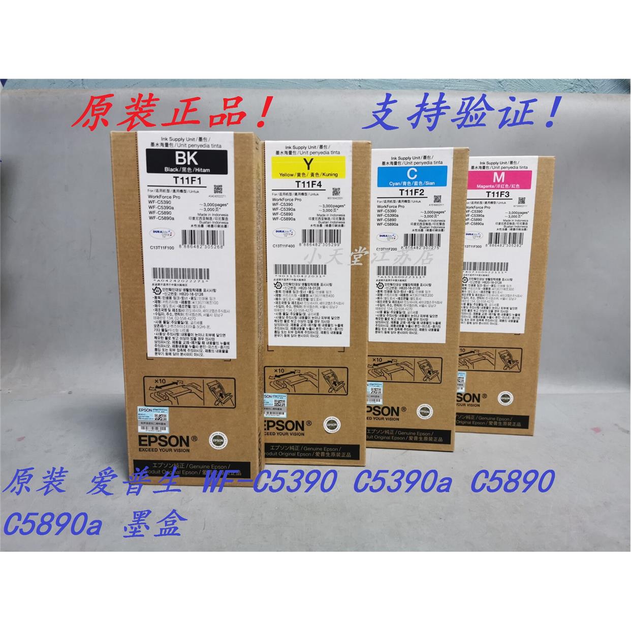 原装 爱普生 T11F1 F2 F3 F4 WF-C5390a C5890a 打印机墨袋墨盒