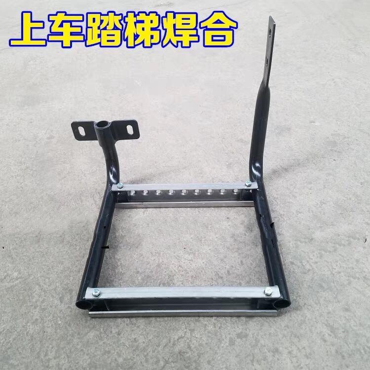 适用于新款戴姆勒欧曼汽车货车EST上车踏梯焊合GTL上车踏板梯子