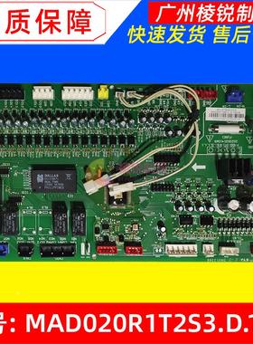 MAU020T1R1S1美的精密机房空调机组主板MAD020R1T2S3.D.1B.1原装