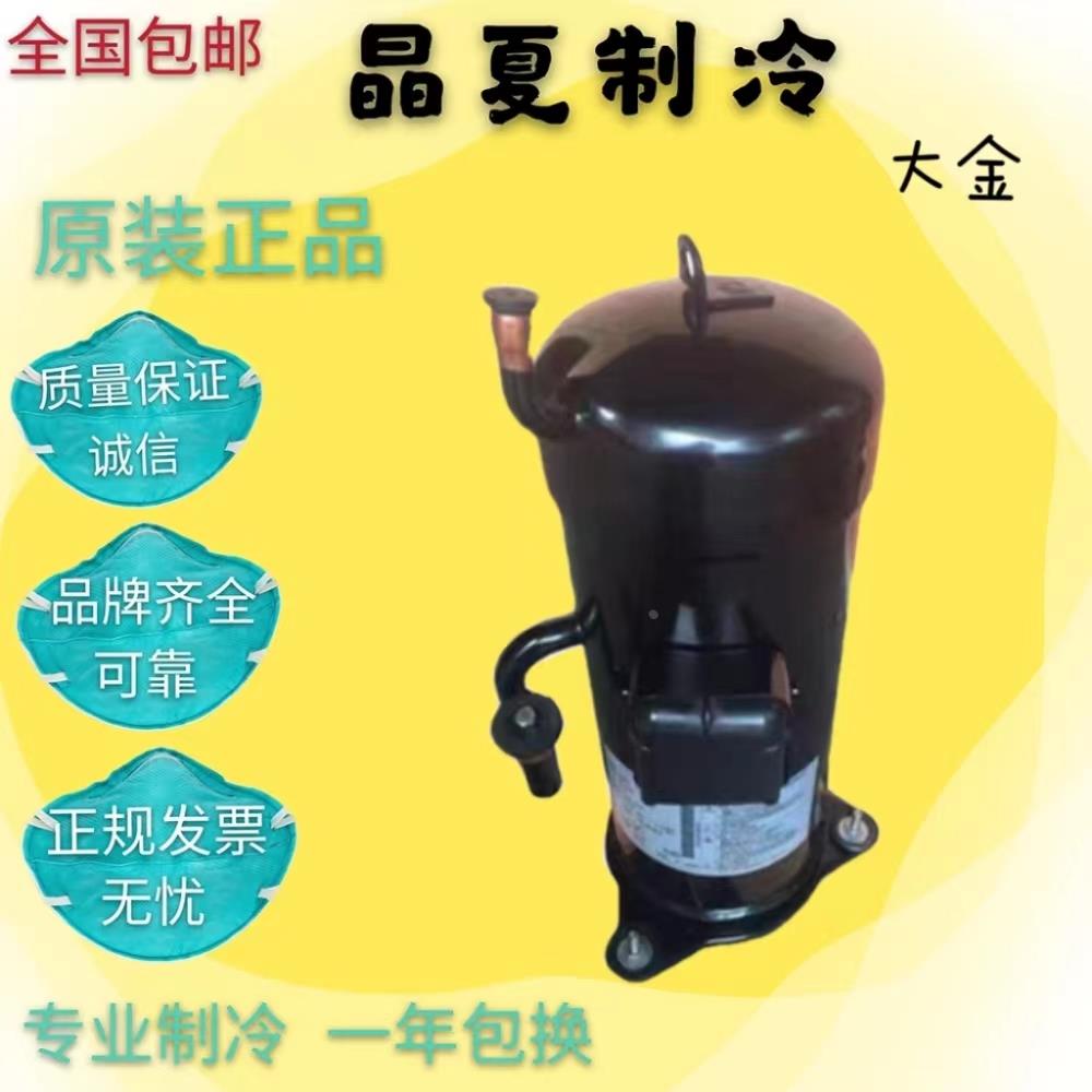 JT1GCVDK1YR JT15JBVDKYR JT1FDVDKTYR 调热泵变频  制冷压缩机