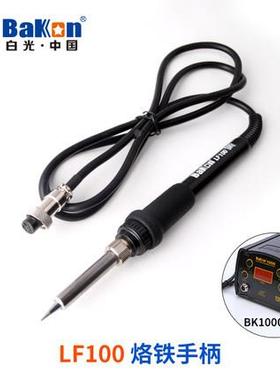 白光90W高频烙铁手柄LF202可适用于203高频焊台150W高频焊台手柄