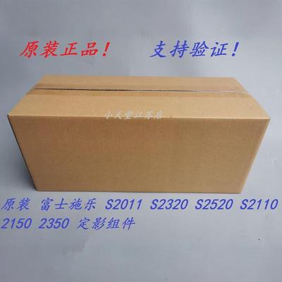 原装 富士施乐 2150 2350 S2520 S2110 加热组件定影器定影组件