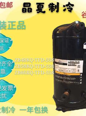 原装全新谷轮中低温压缩机  ZB58KQ-TFD-550/522 ZB58KQE-TFD-550
