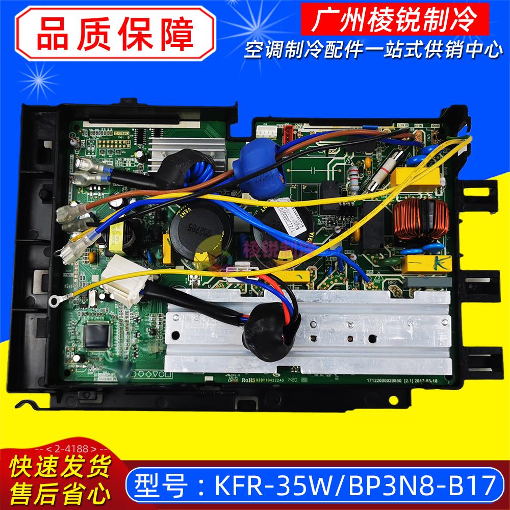 KFR-35W/BP3N8-B17适用于美的空调通用电控盒R31冷媒专用控制板