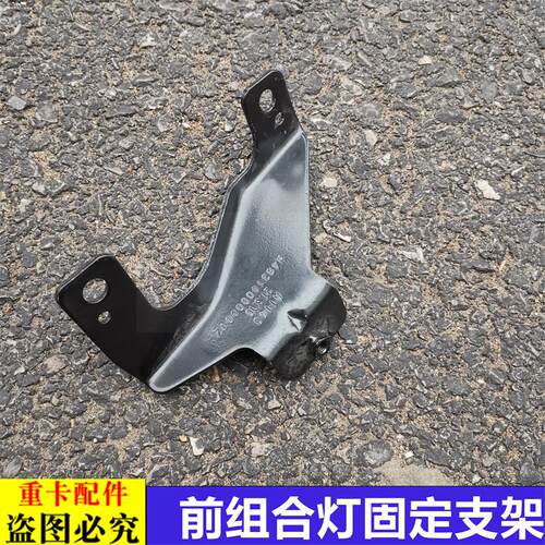 适用于戴姆勒欧曼汽车配件GTL前组合灯固定支架新款gtl前大灯支架