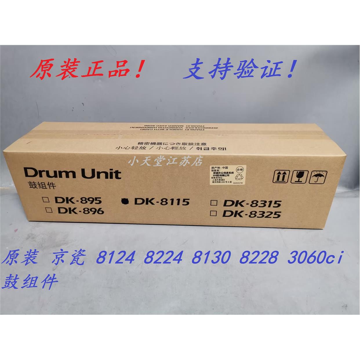原装 京瓷 DK-8115 8124 8224 8130 8228 3060ci 感光鼓套鼓硒鼓