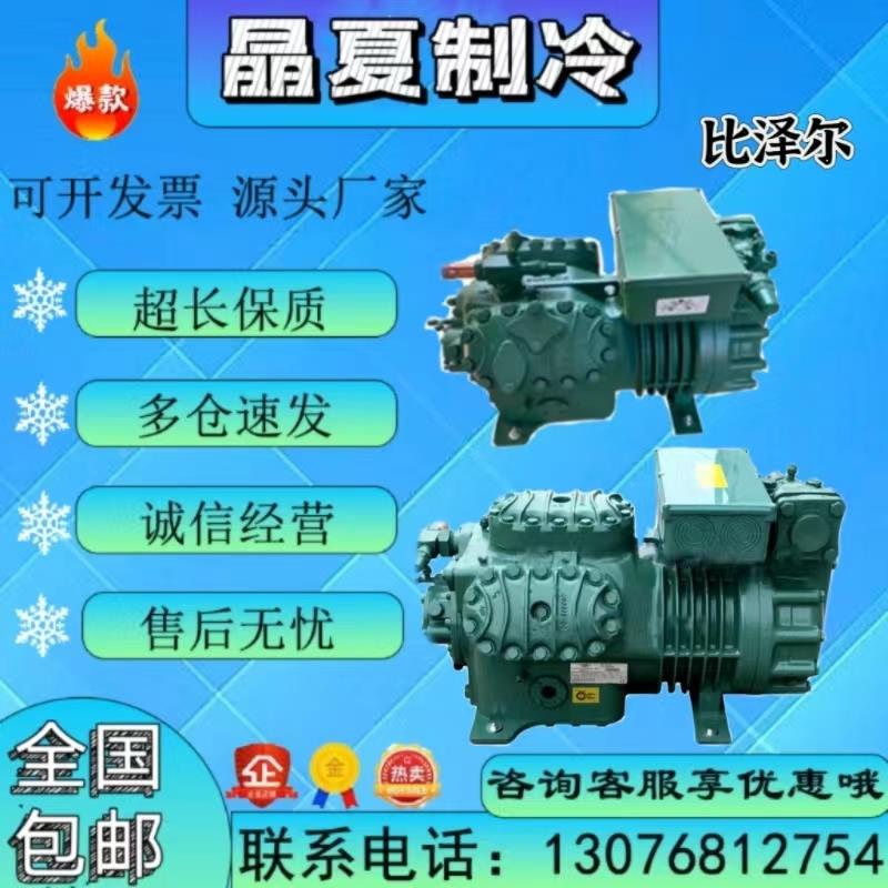 4H-15.2-40P原装比泽尔空调压缩机4NES-14-40P4DES-5 4DC-7.2-40P