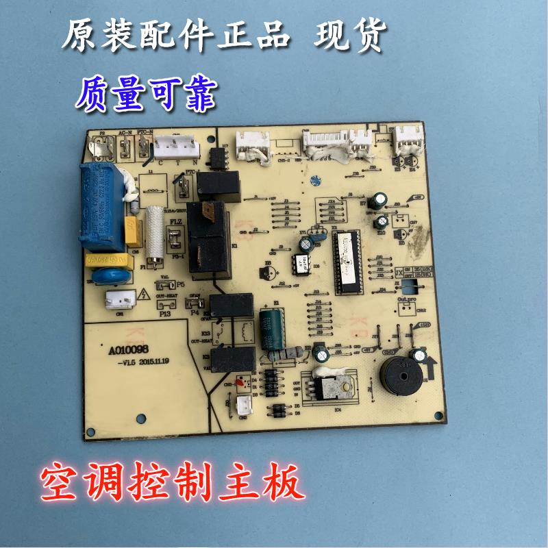 伊莱克斯空调变频机内机 控制板交流主板 空调配件 线路板