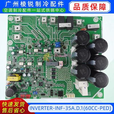 INVERTER-INF-35A.D.1(60CC-PED)适用于美的中央空调压缩机模块