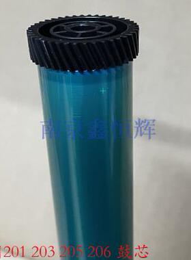 奔图PD201 203 205 206 208P2200W 2500W M6203 P250感光鼓芯