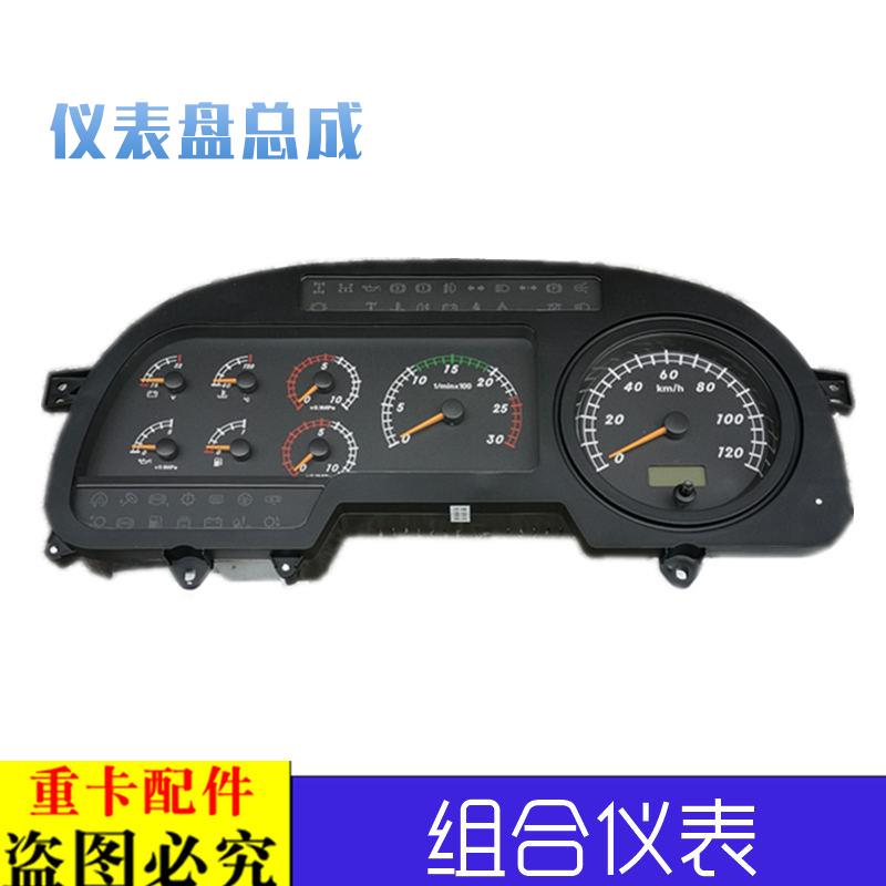 适用于戴姆勒欧曼伦etx组合仪表总成5系6系9系欧曼伦重卡仪表盘新