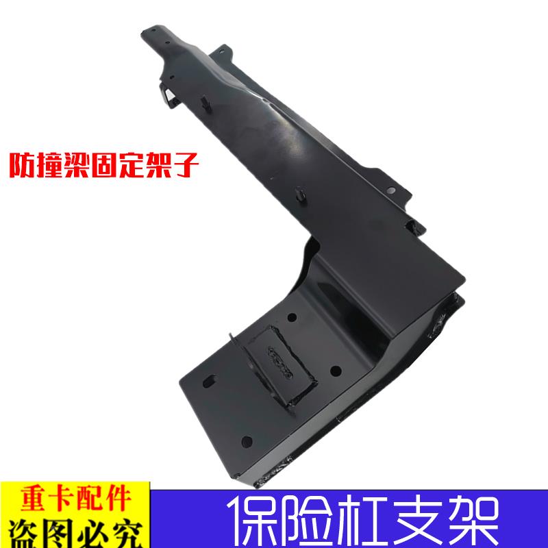适用于欧曼伦GTL保险杠支架新款GTL保险杠侧固定架子H4防撞梁支架