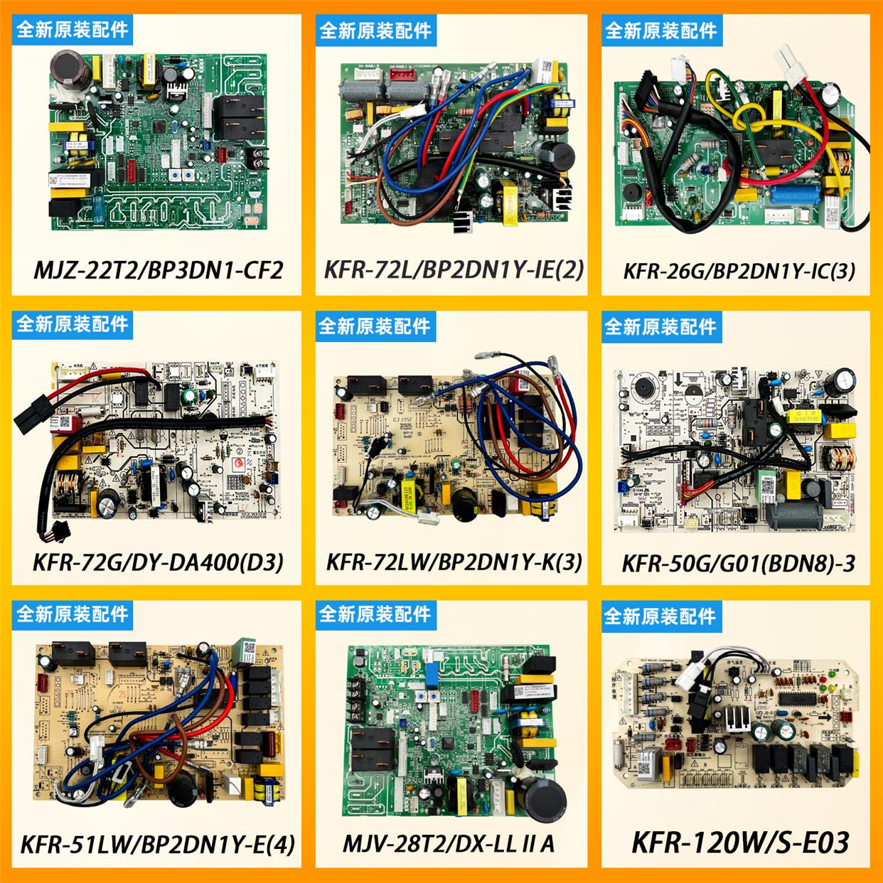 全新原装美的空调管风机柜机外机内机挂机电路板电脑板空调主板