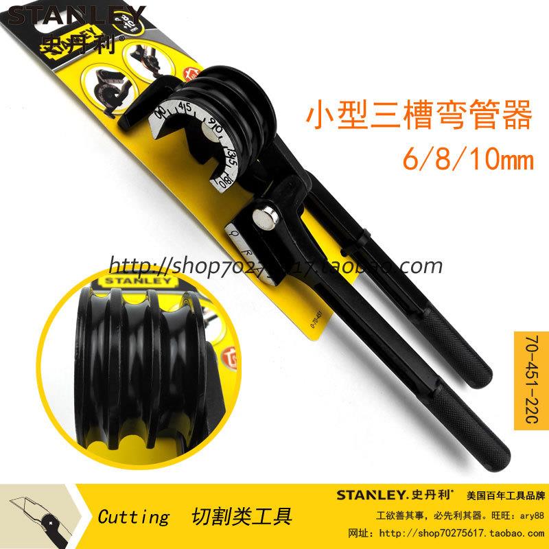 史丹利 手动弯管器空调铜管铝管 手动弯管机6 810mm 70-451-22C