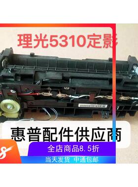 理光SP5310DN加热组件 理光5200 5210DN定影组件 热凝器