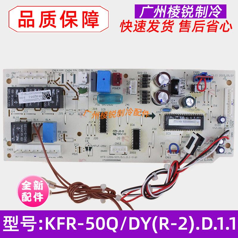 原装全新KFR-26T3/Y美的中央空调室内机主板KFR-50Q/DY(R-2)主控